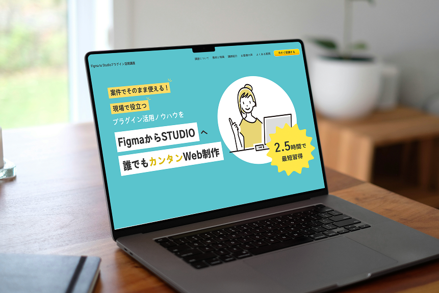 プラグイン講座