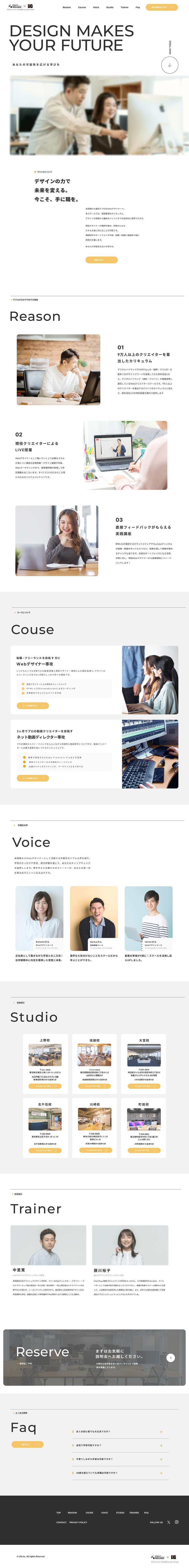 クリエータースクールpc-sp表示時