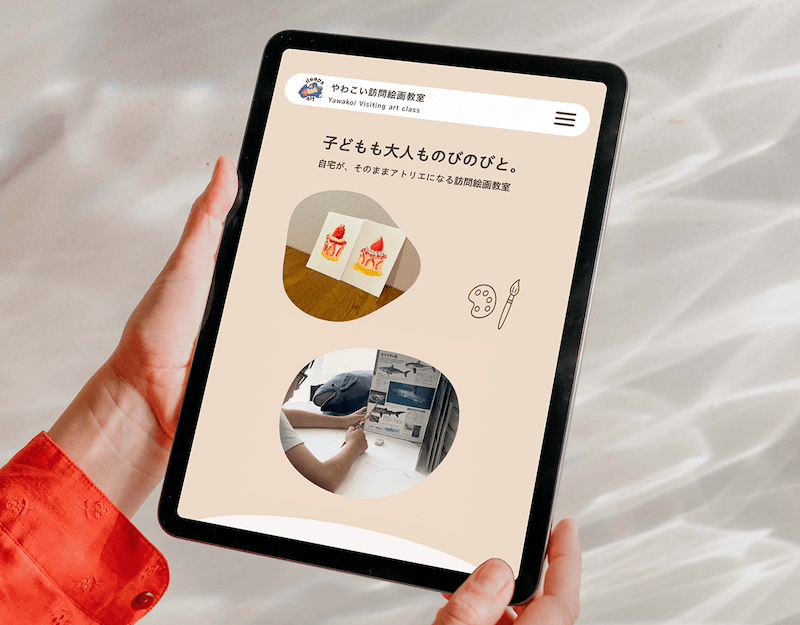 やわこい訪問絵画教室ipadモックアップ