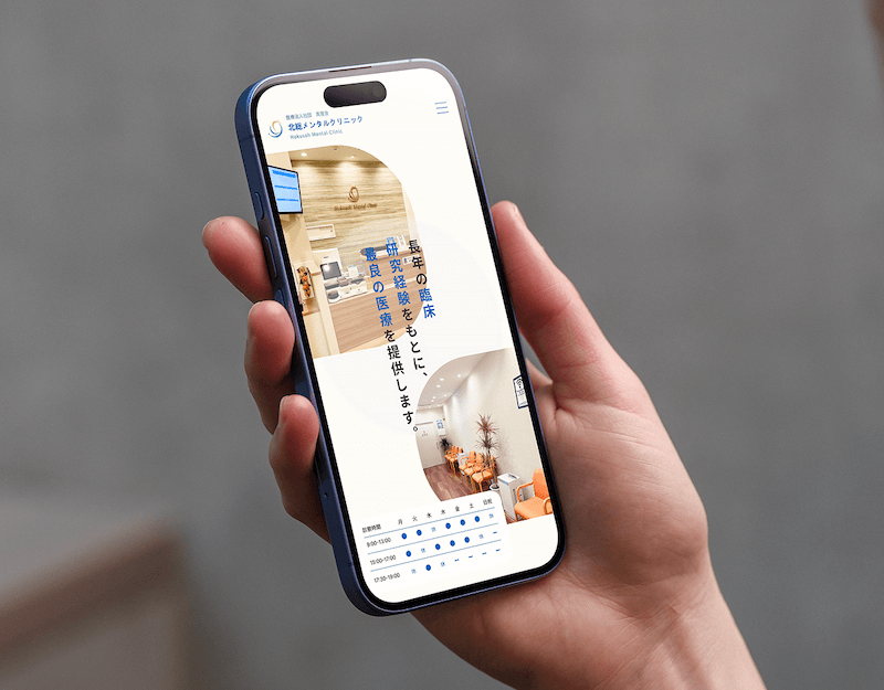 メンタルクリニックPモックアップ